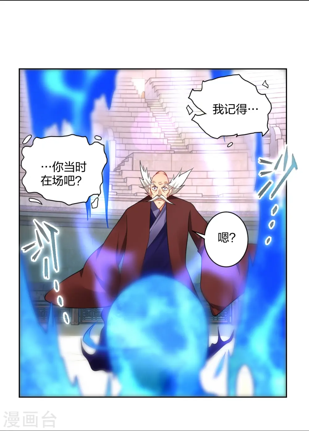 第313话 比武结束16