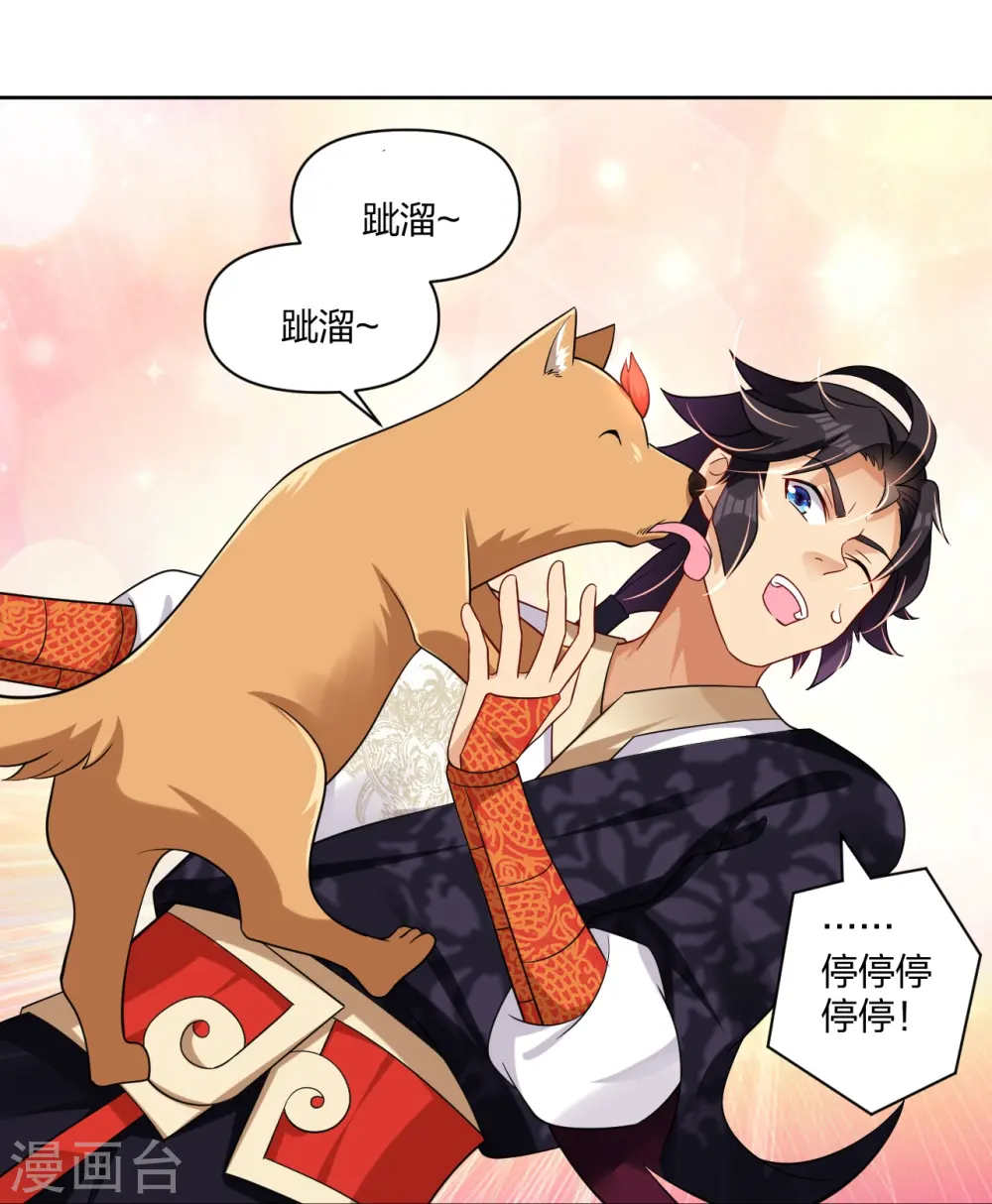 第305话 火焰至尊22