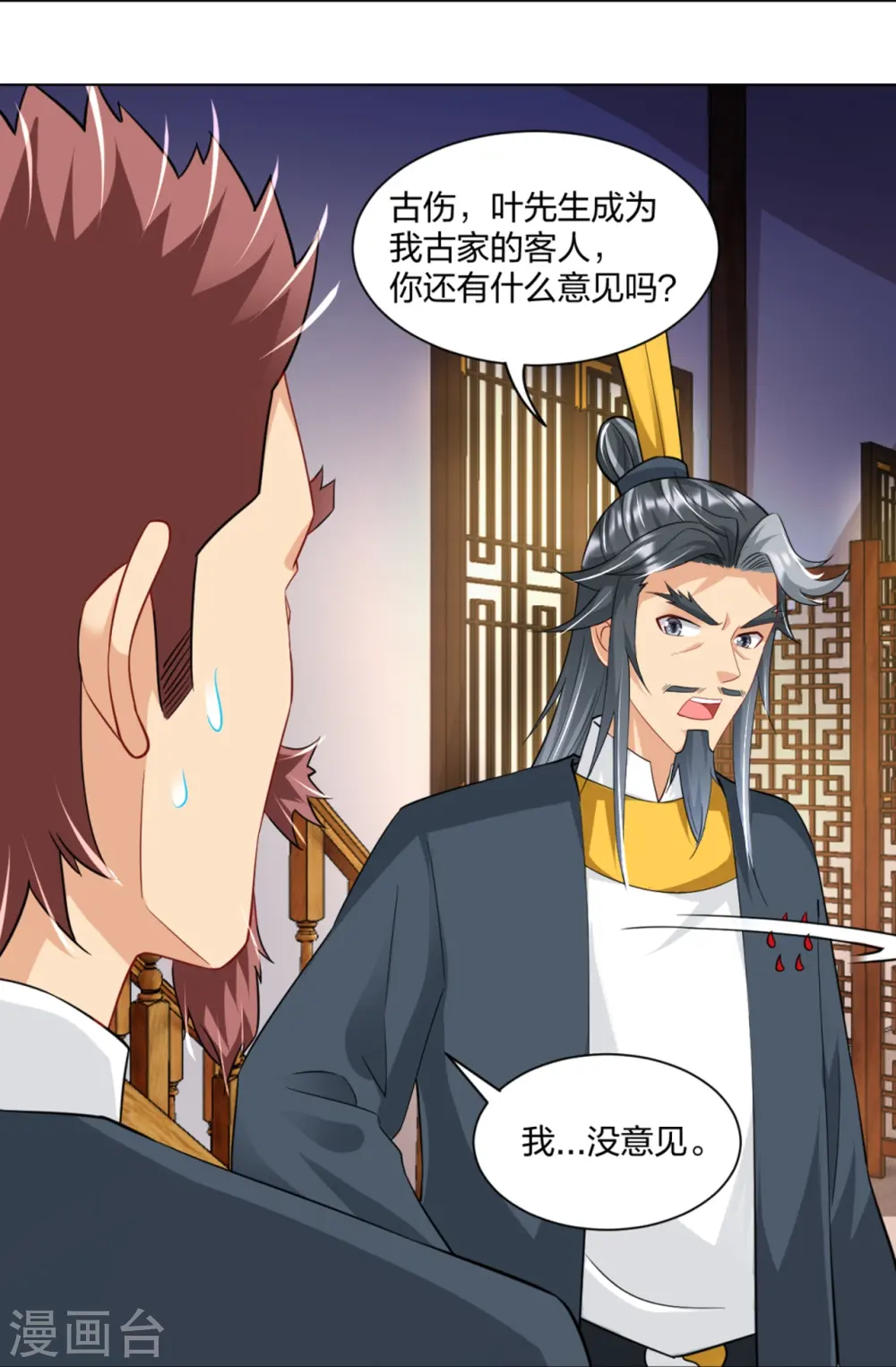 第272话 更甚从前25