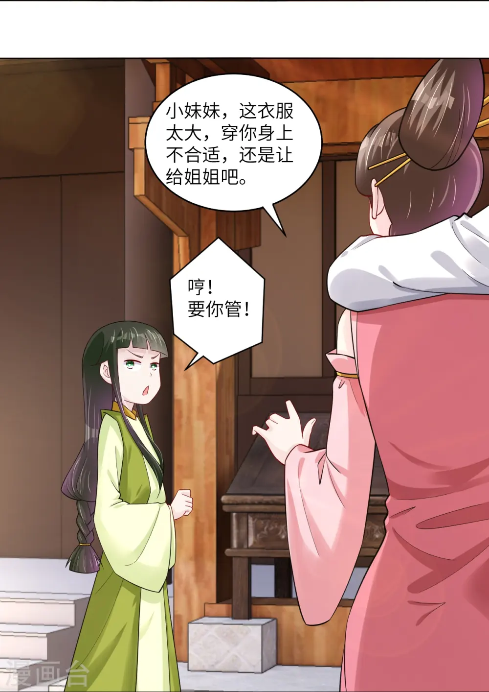 第285话 抬价20