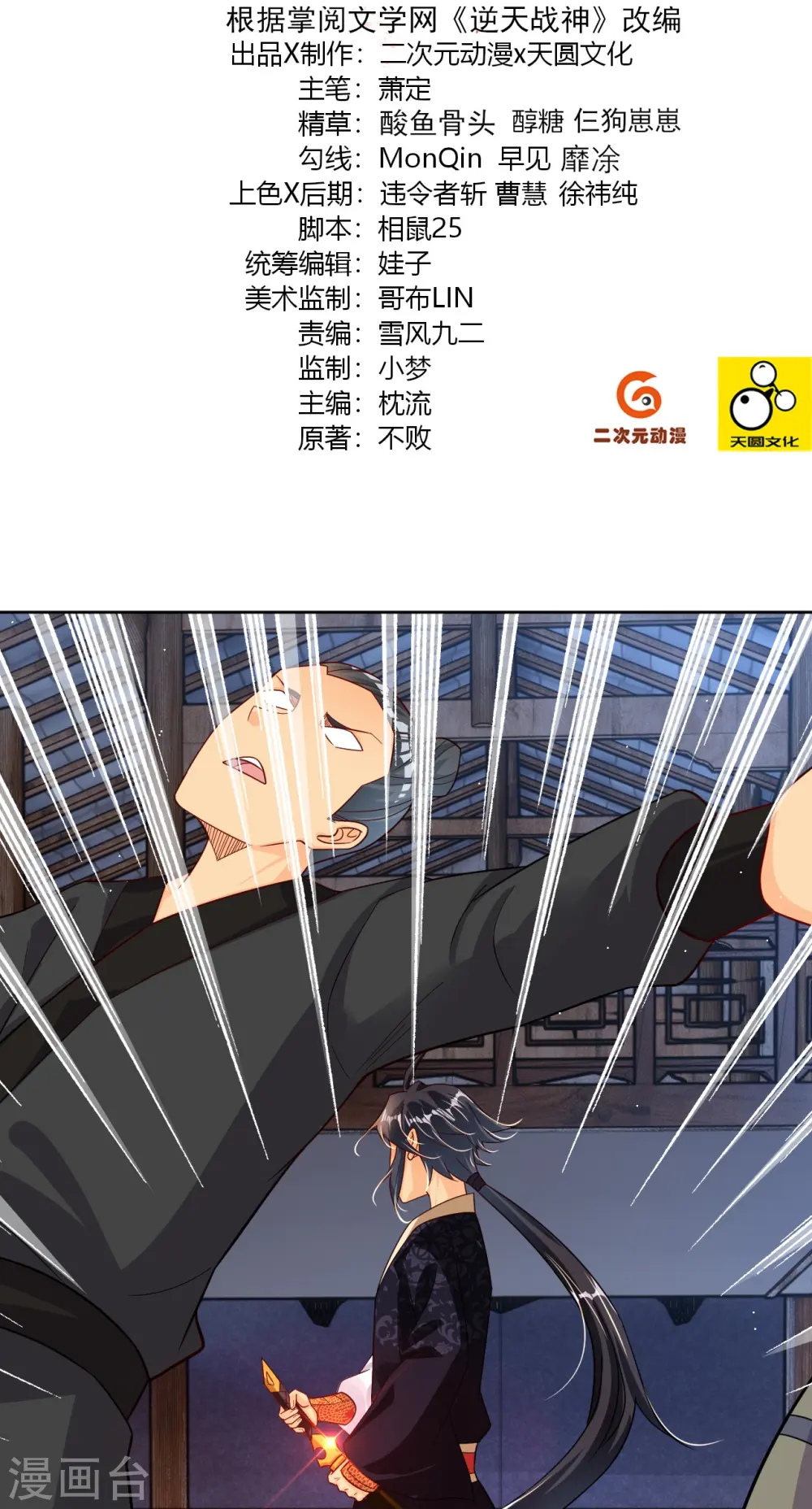 第337话 我兄弟1