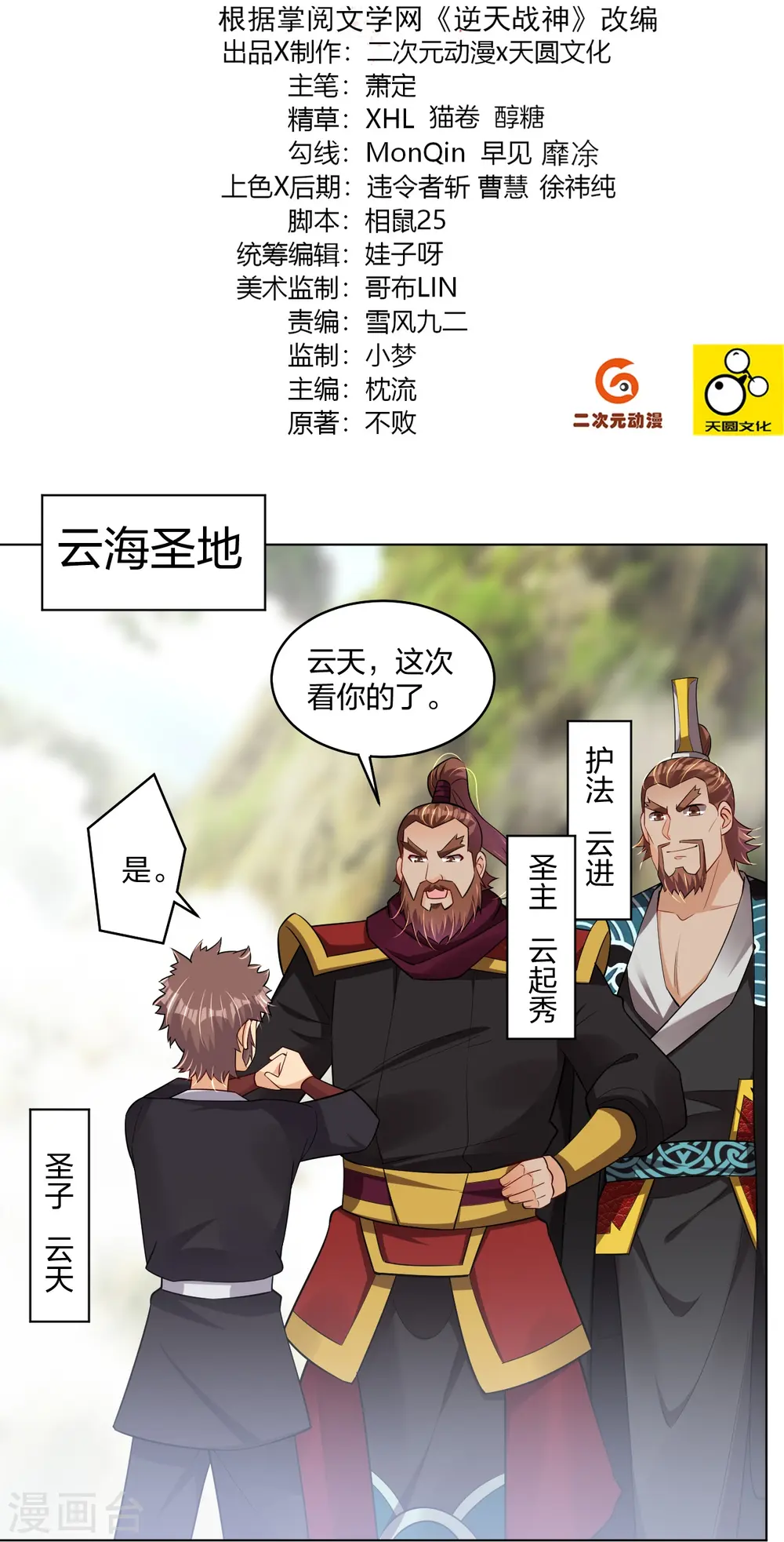 第297话 傻狍子1