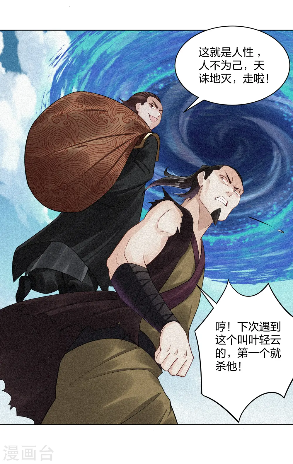 第216话 三个月前12