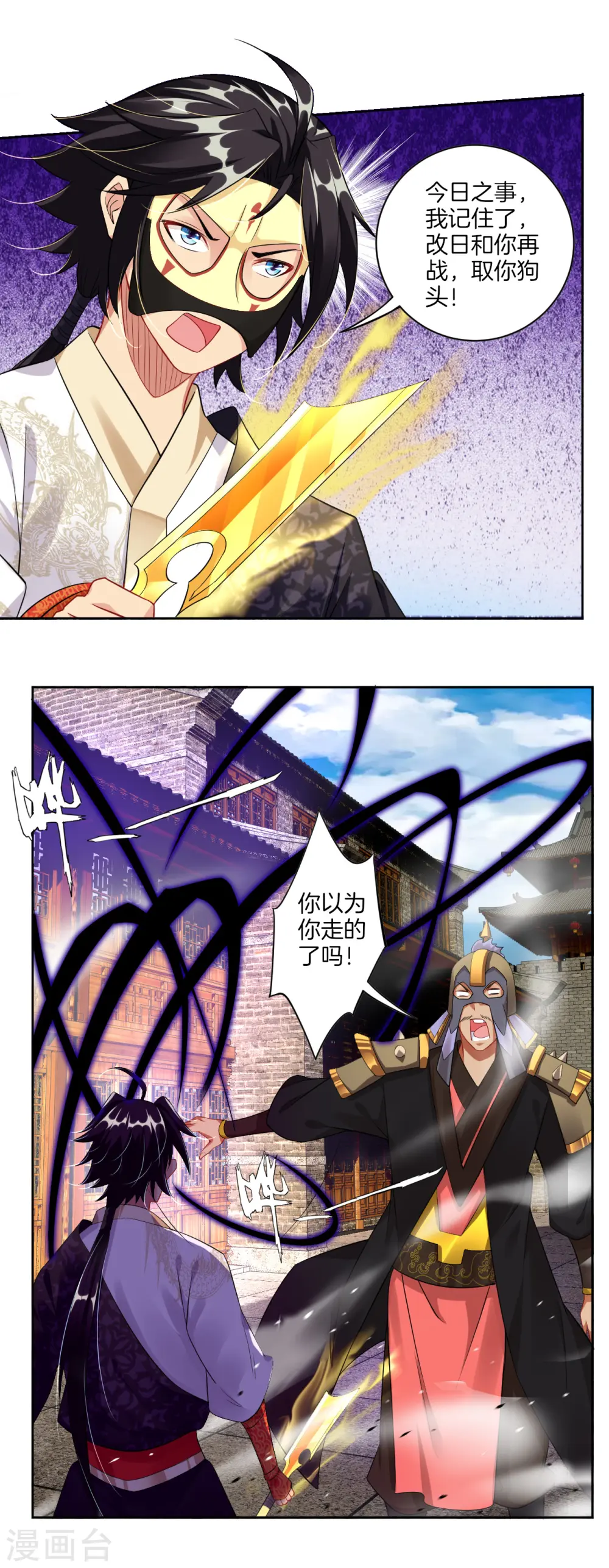 第35话 夺草23