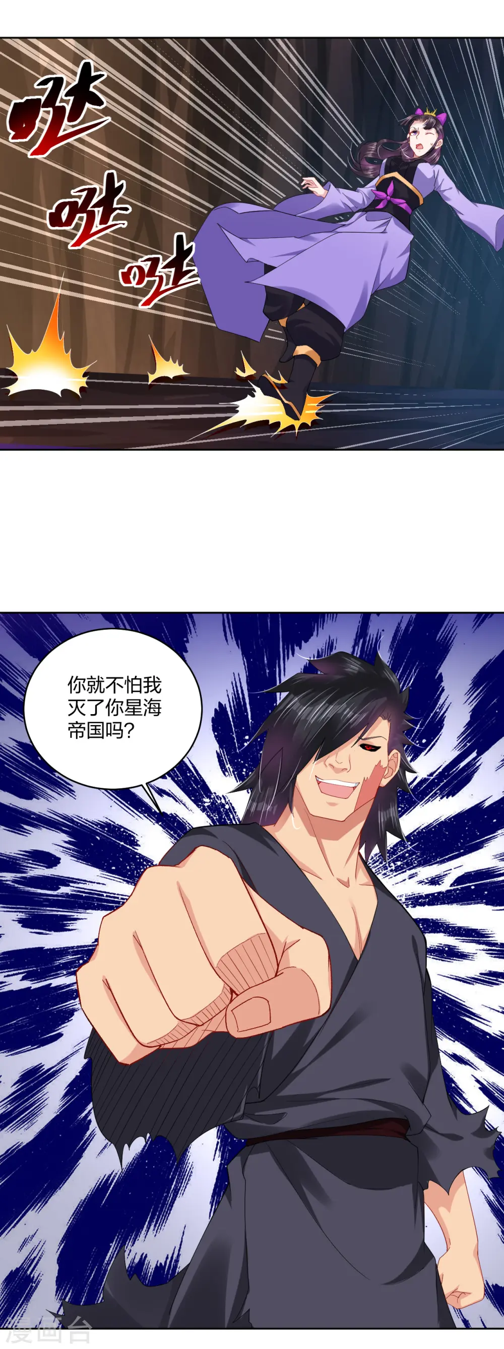 第200话 鬼王！5