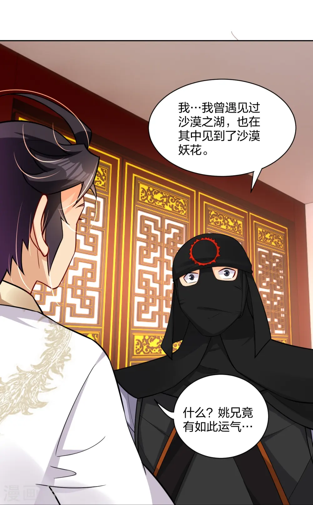 第303话 砂毒！22
