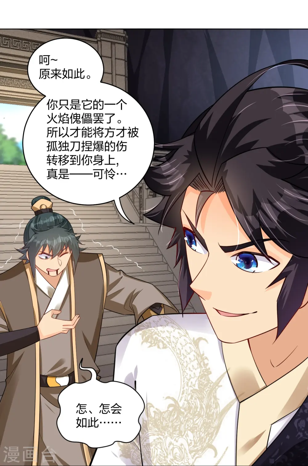 第283话 仙武宫9