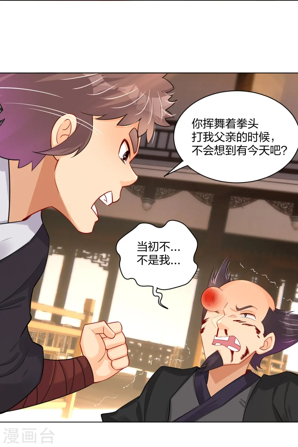 第240话 不过如此！3