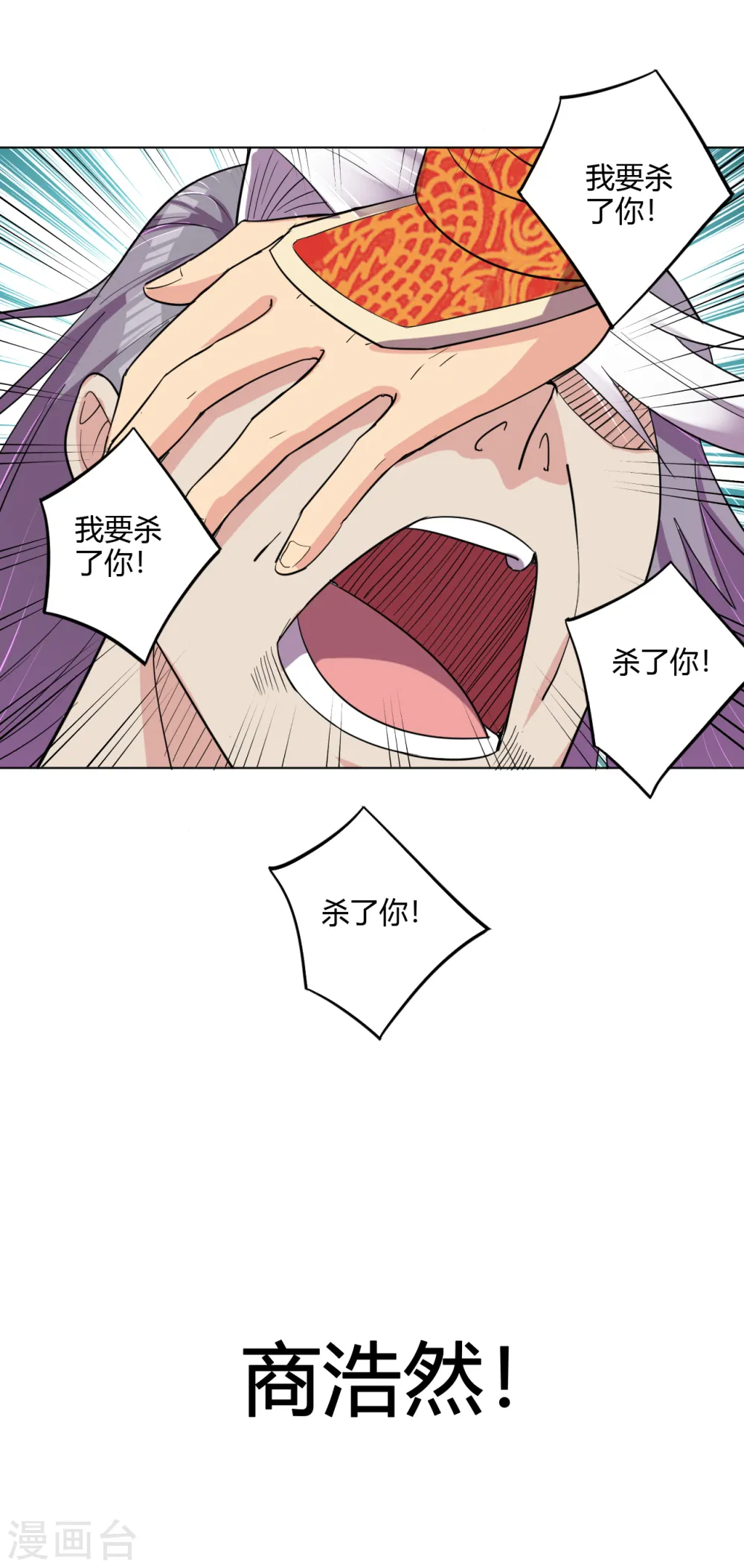 第180话 老祖显身6