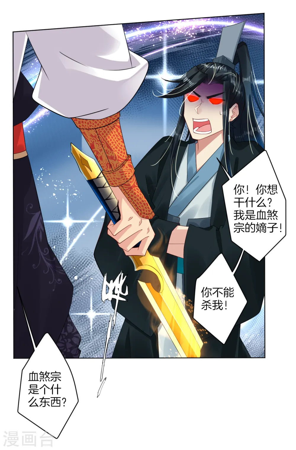 第48话 狂剑7