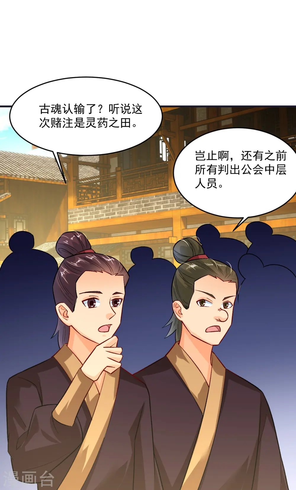 第349话 古魂认输16