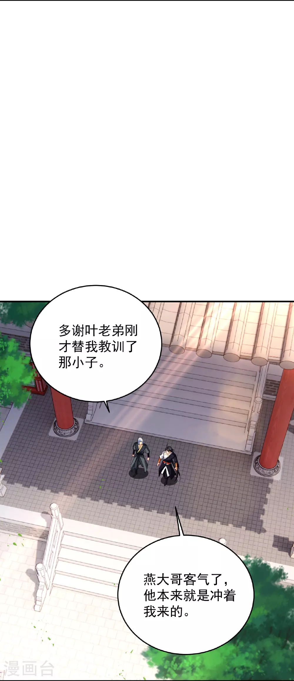 第389话 血魔晶片11
