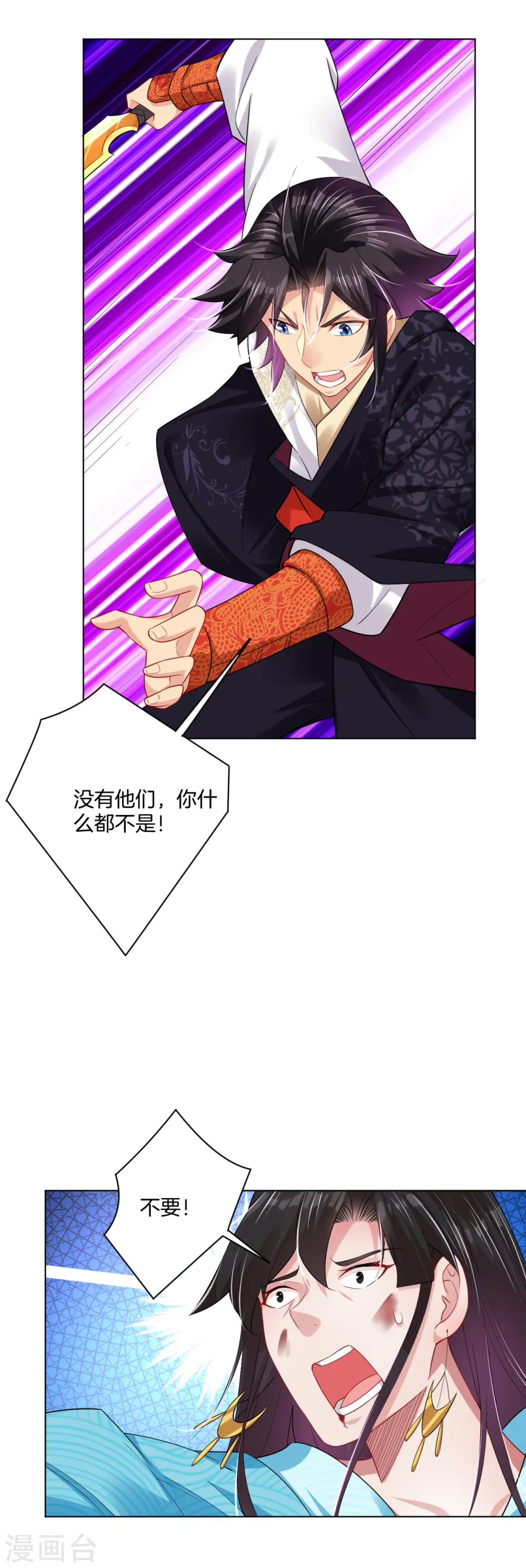 第208话 赵亡10