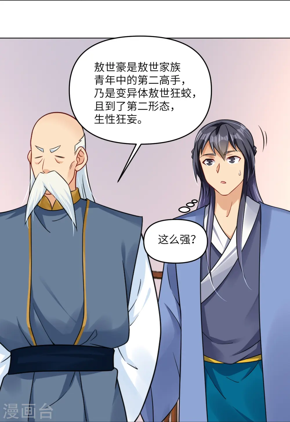 第293话 主持5