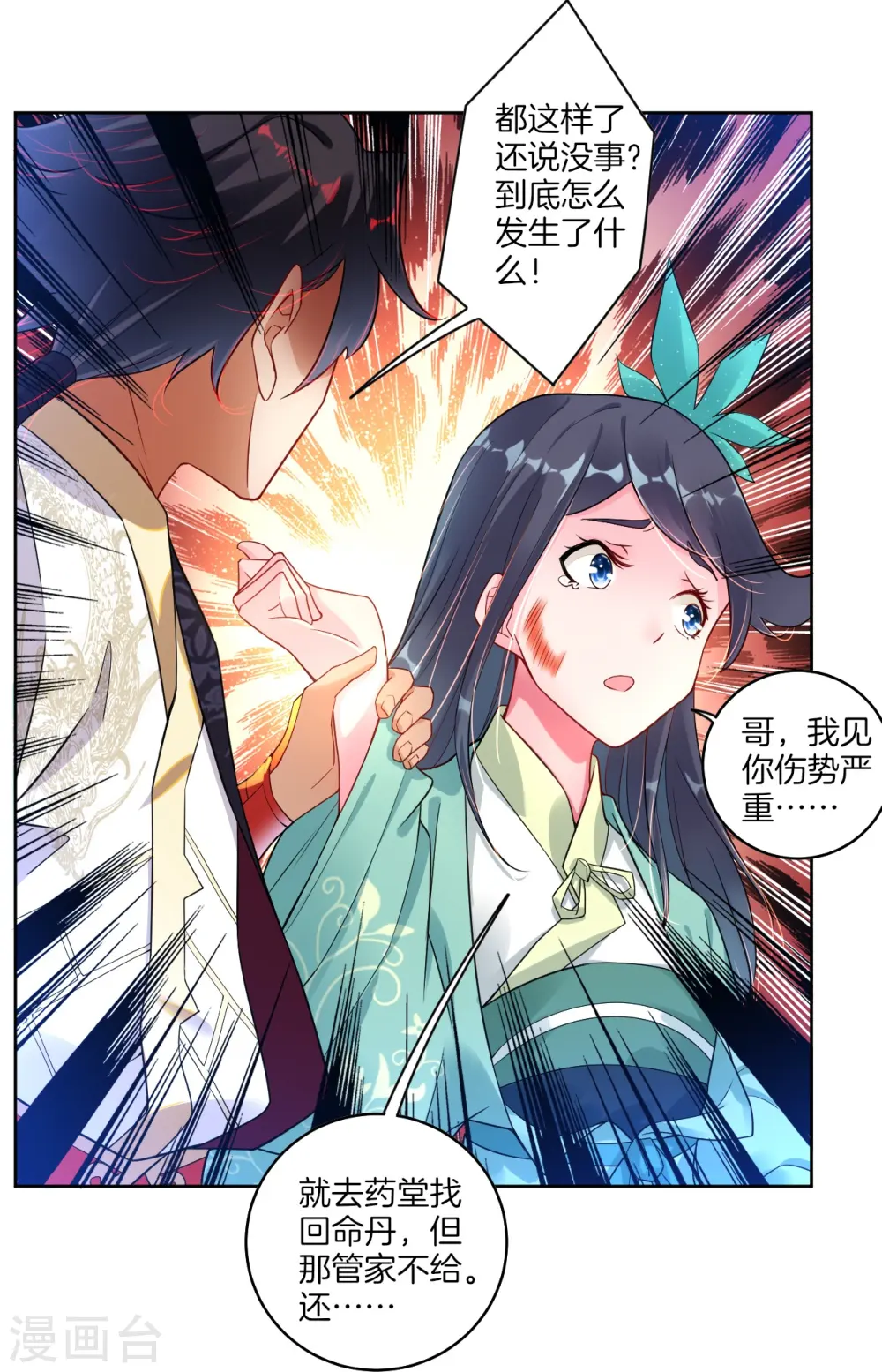 第1话 战神重生25