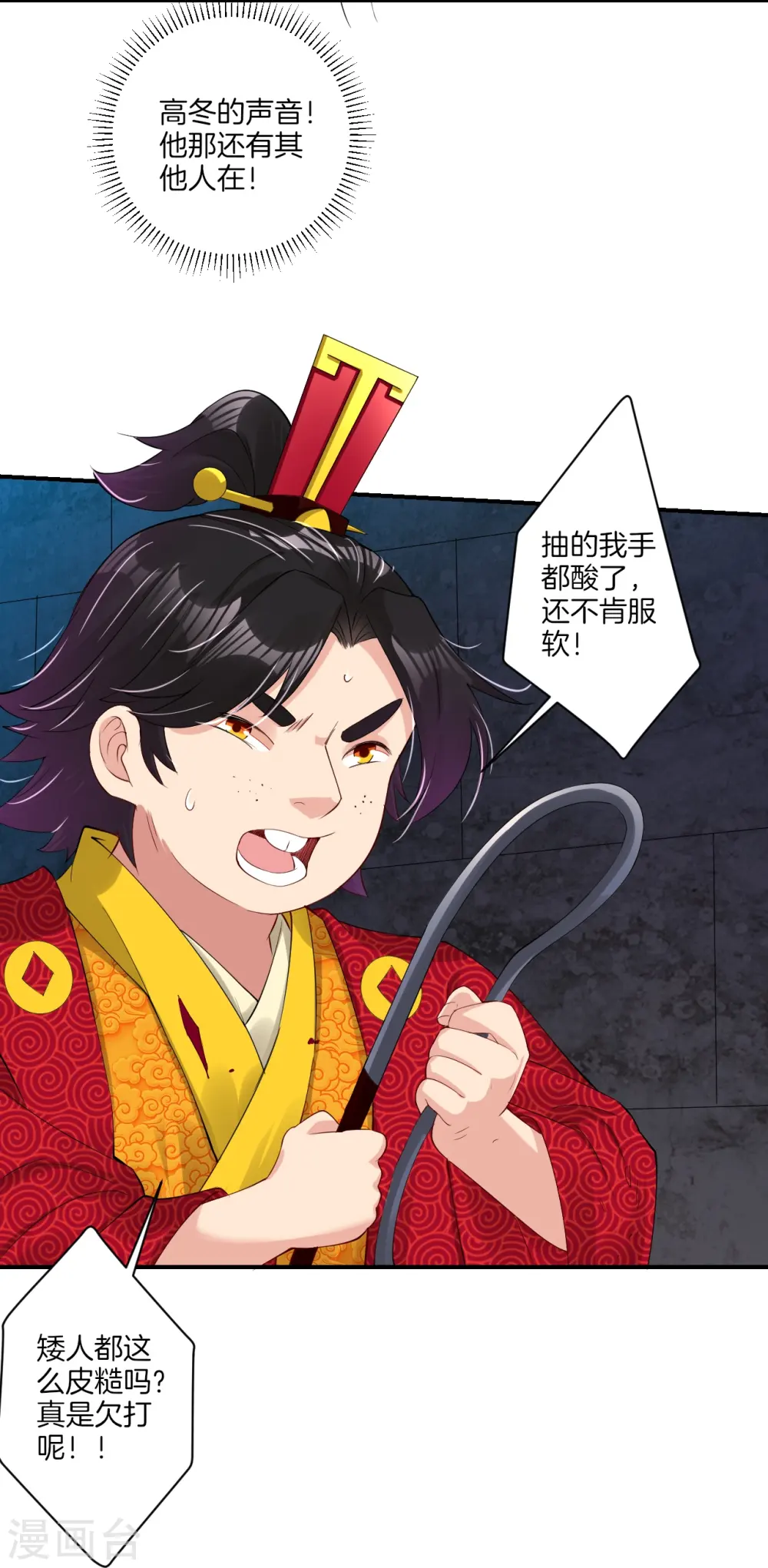 第133话 解救高冬6