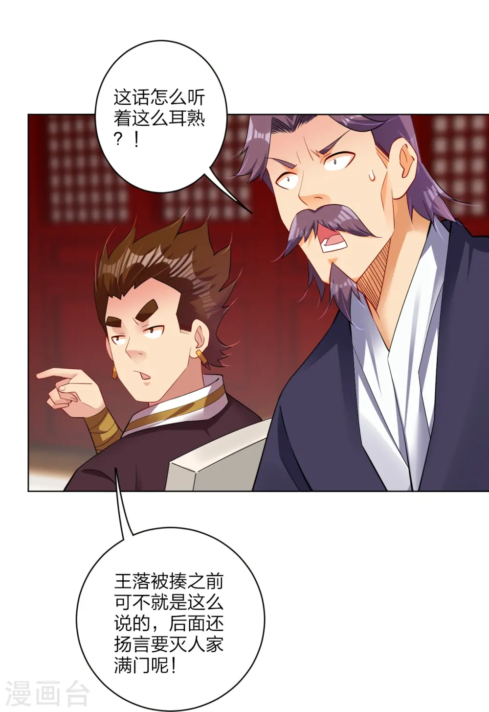第241话 打的就是你26