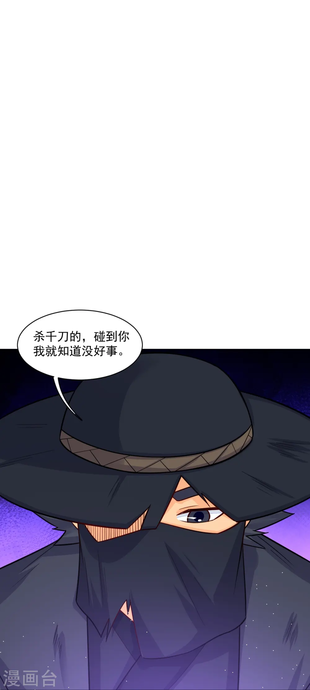 第341话 胖子要死？30