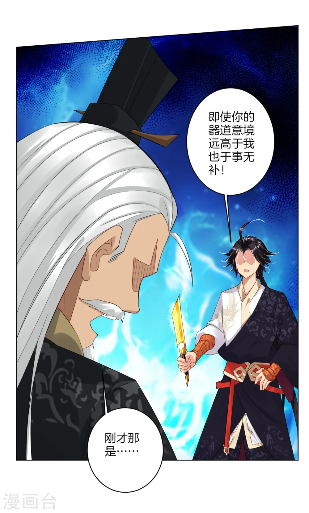 第47话 前辈！6