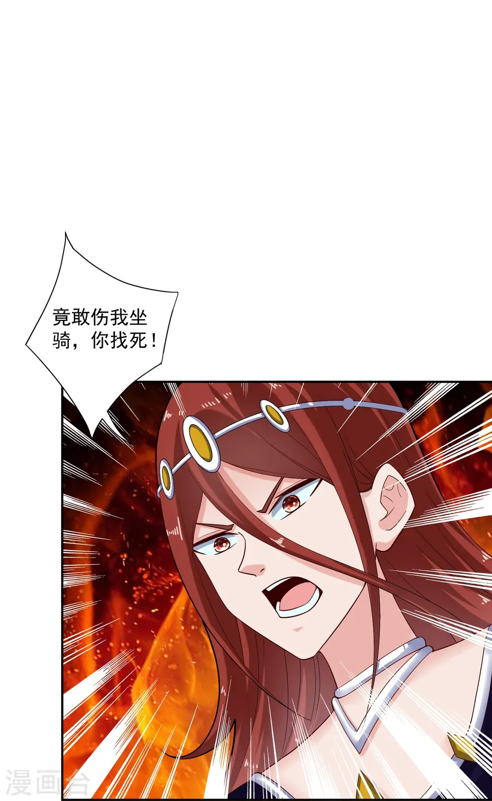 第362话 武宝山脉救紫音7