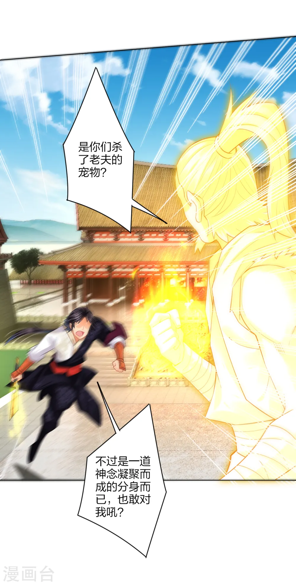 第210话 觉悟14