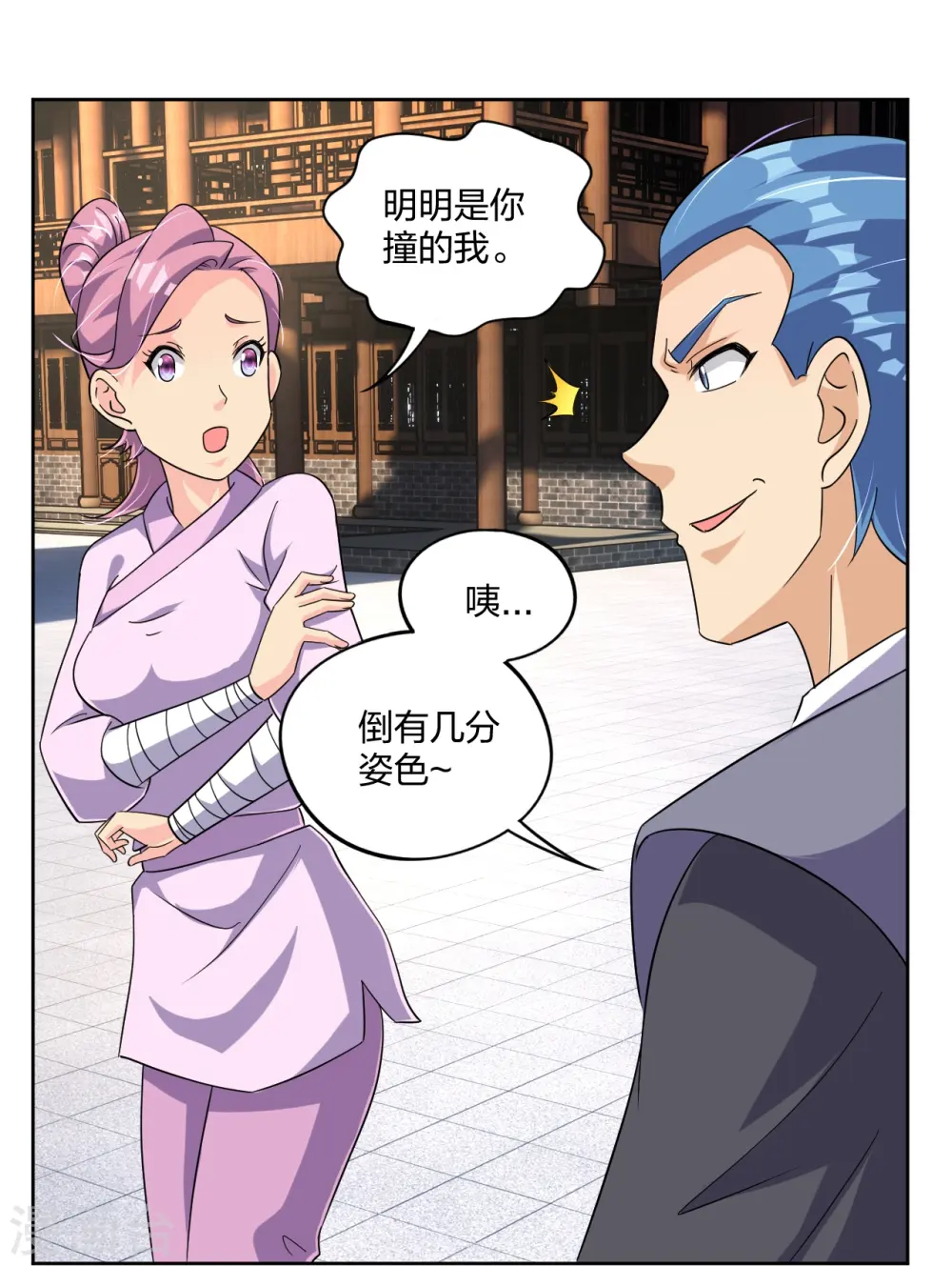 第320话 迎接叶家9