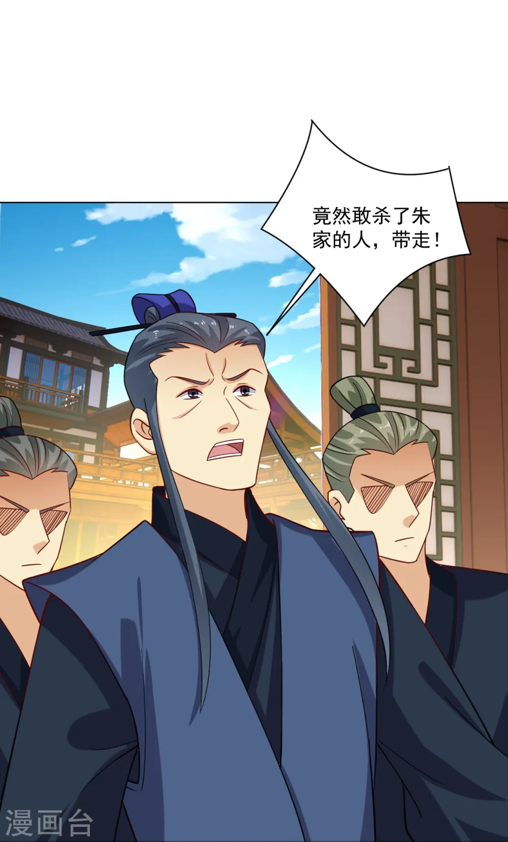 第366话 收拾恶霸30