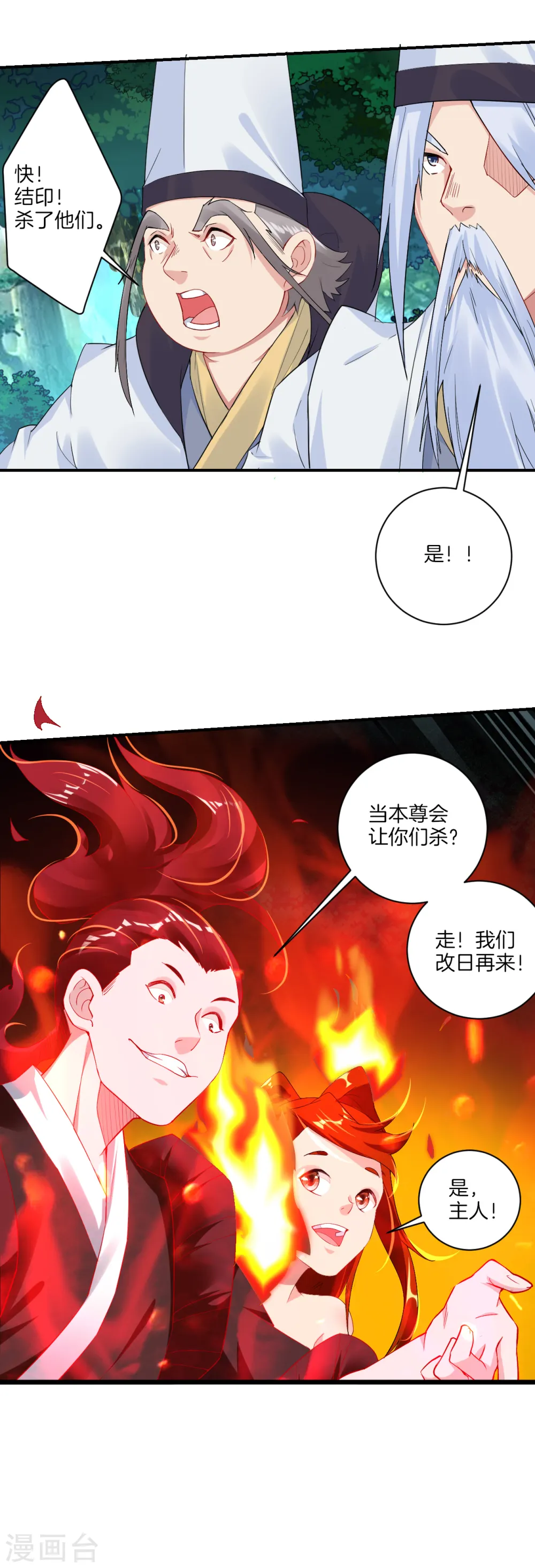 第126话 学院院长5