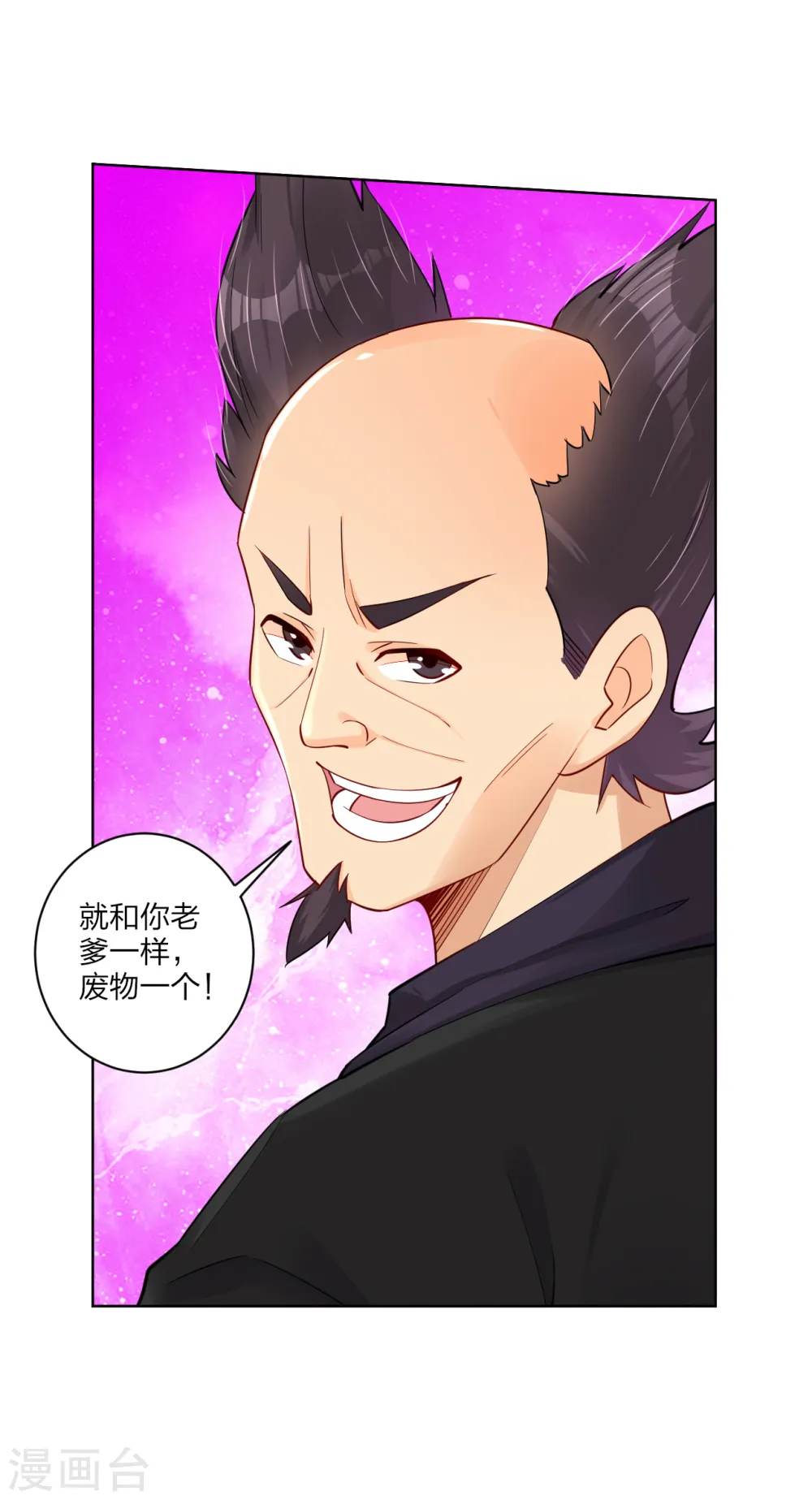 第237话 周天刀23