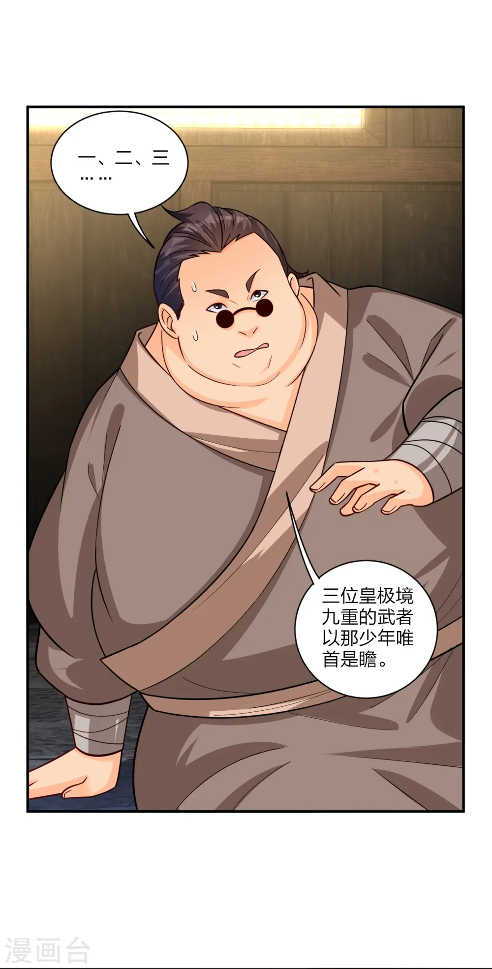 第326话 守护妖兽7