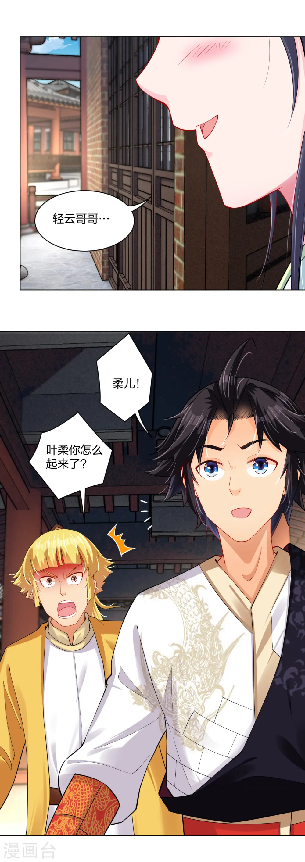 第225话 见叶柔23
