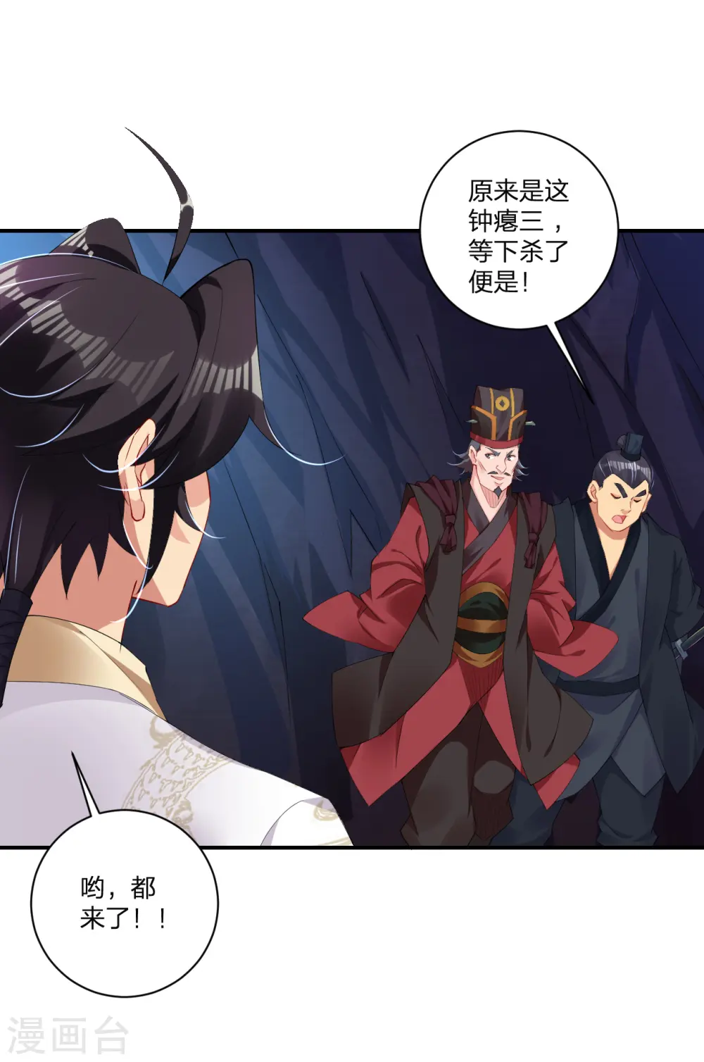 第145话 地狱之眼7
