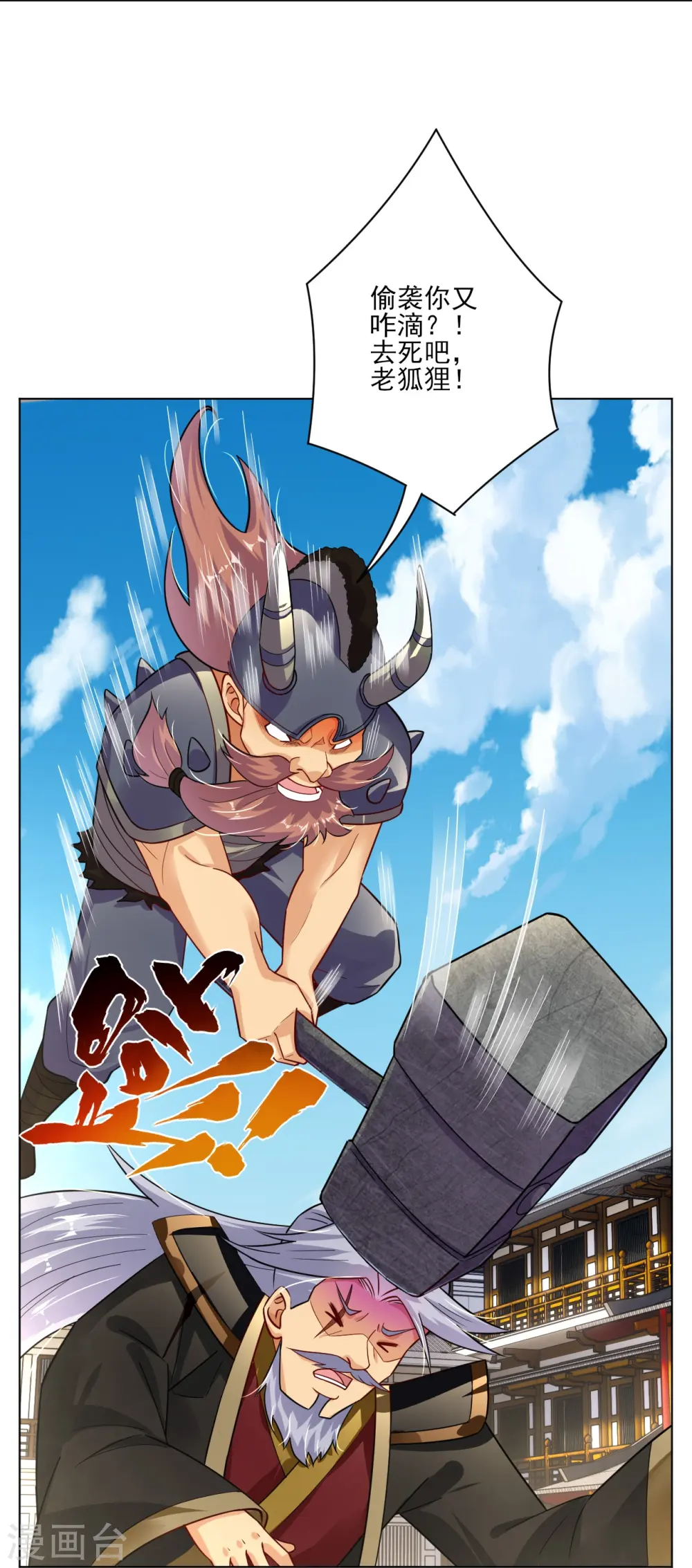 第354话 骗局26