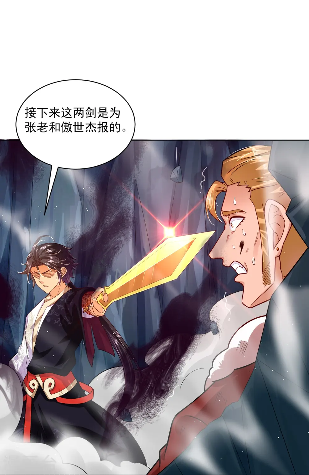 第343话 报仇29