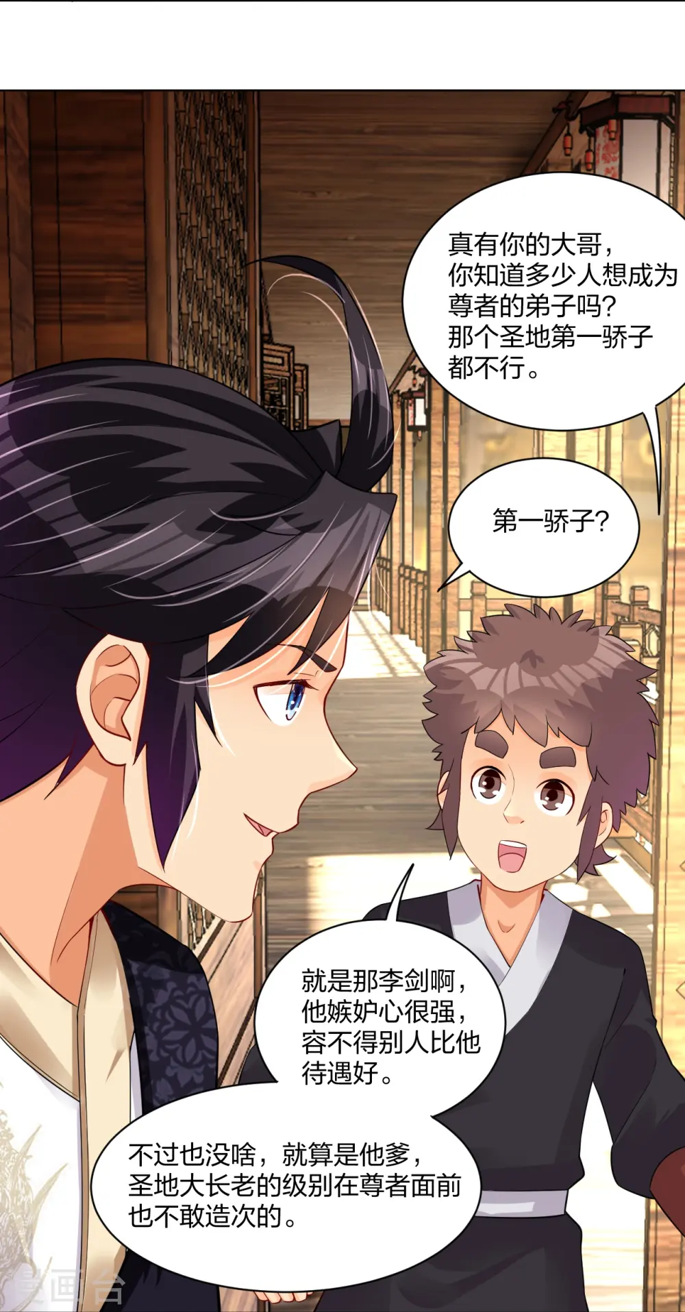 第248话 老伙计，我来了！23
