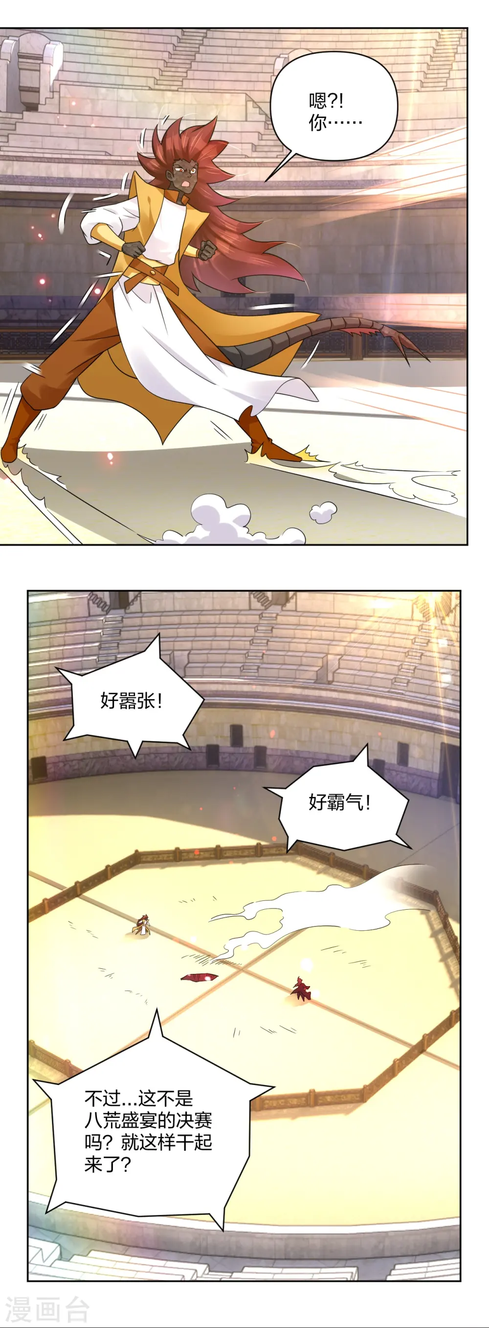 第312话 最后决赛6