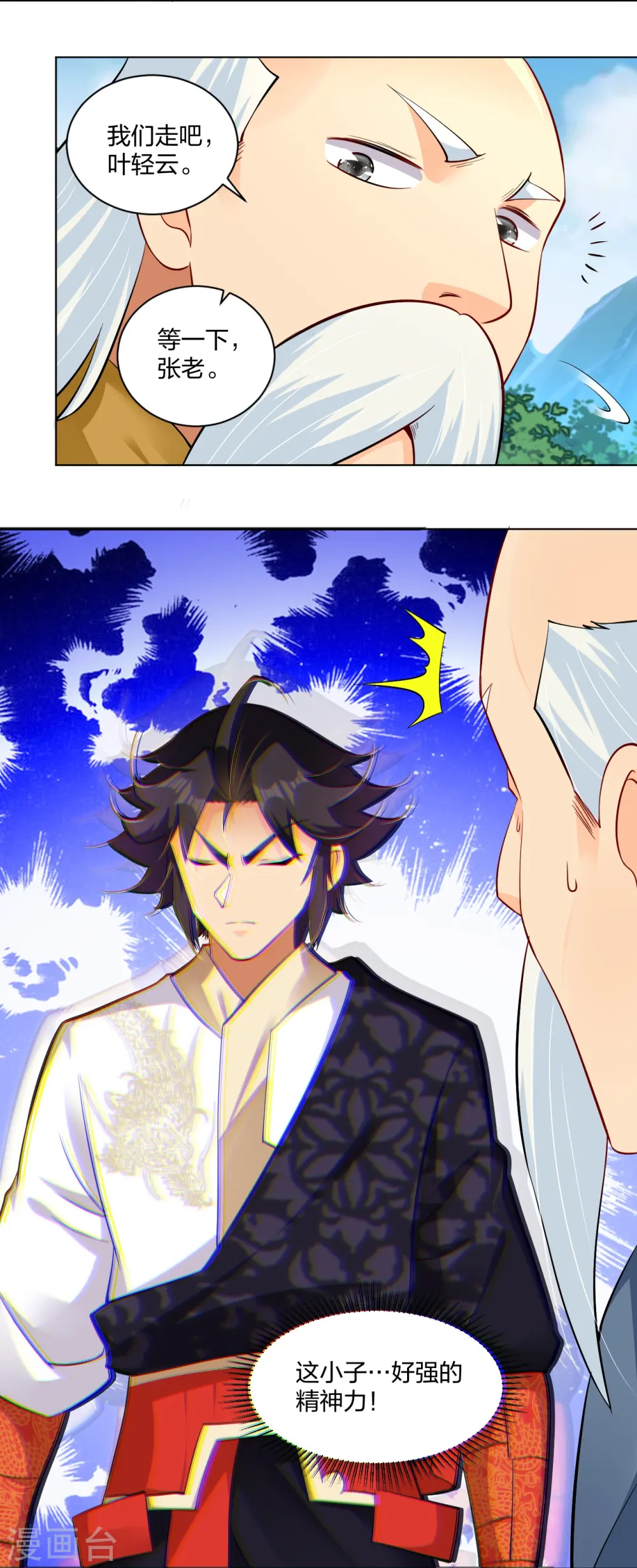 第270话 贼喊捉贼27