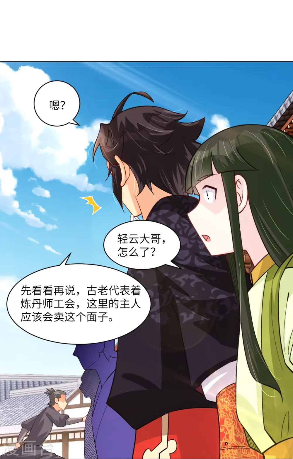第287话 介入12