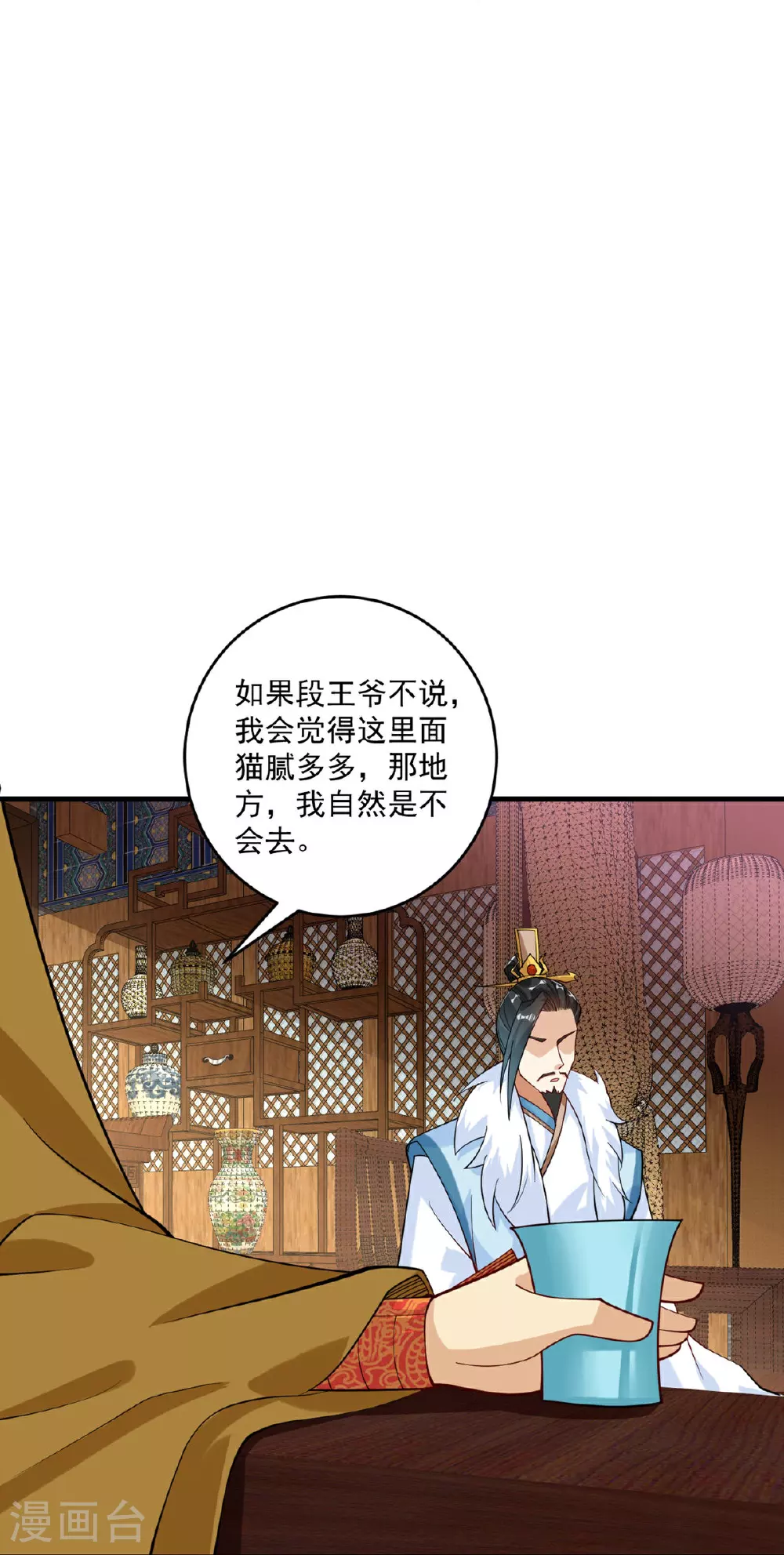 第396话 拒绝邀请21