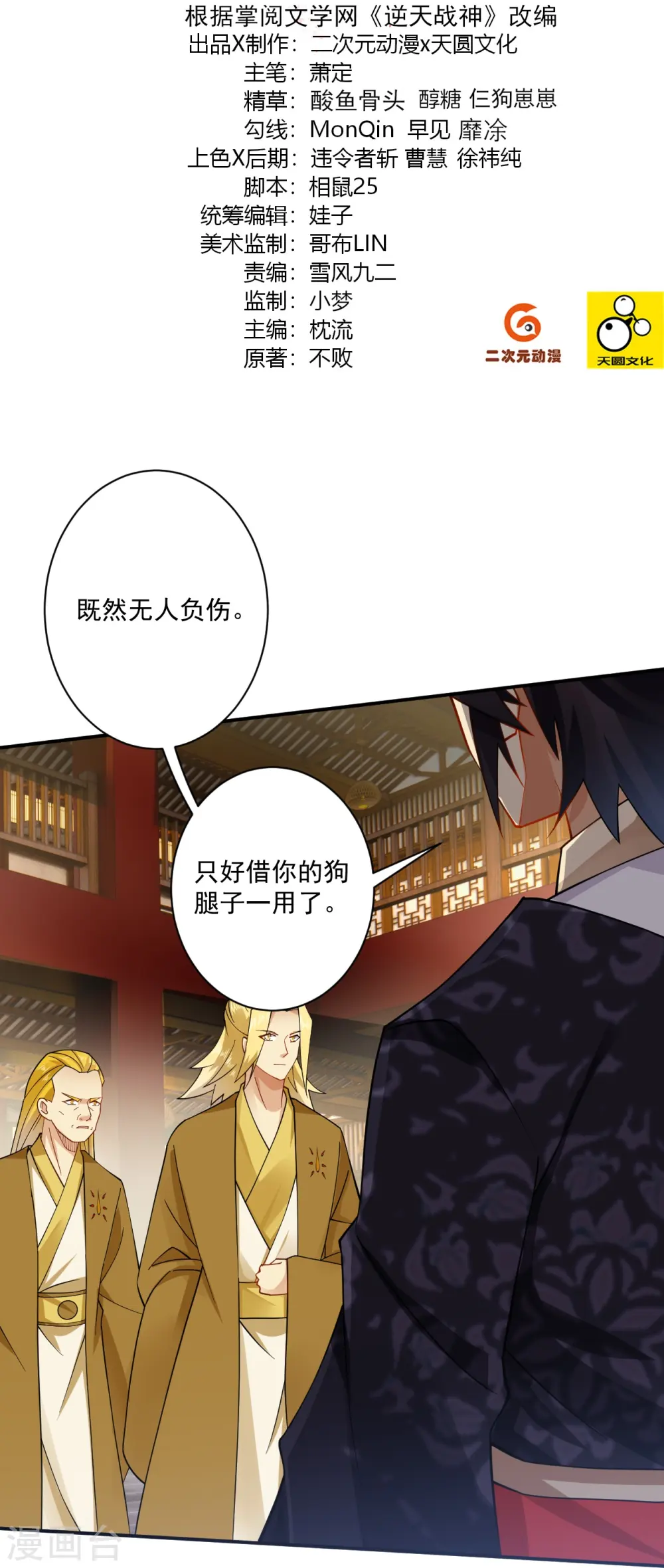 第369话 轻松拿下1