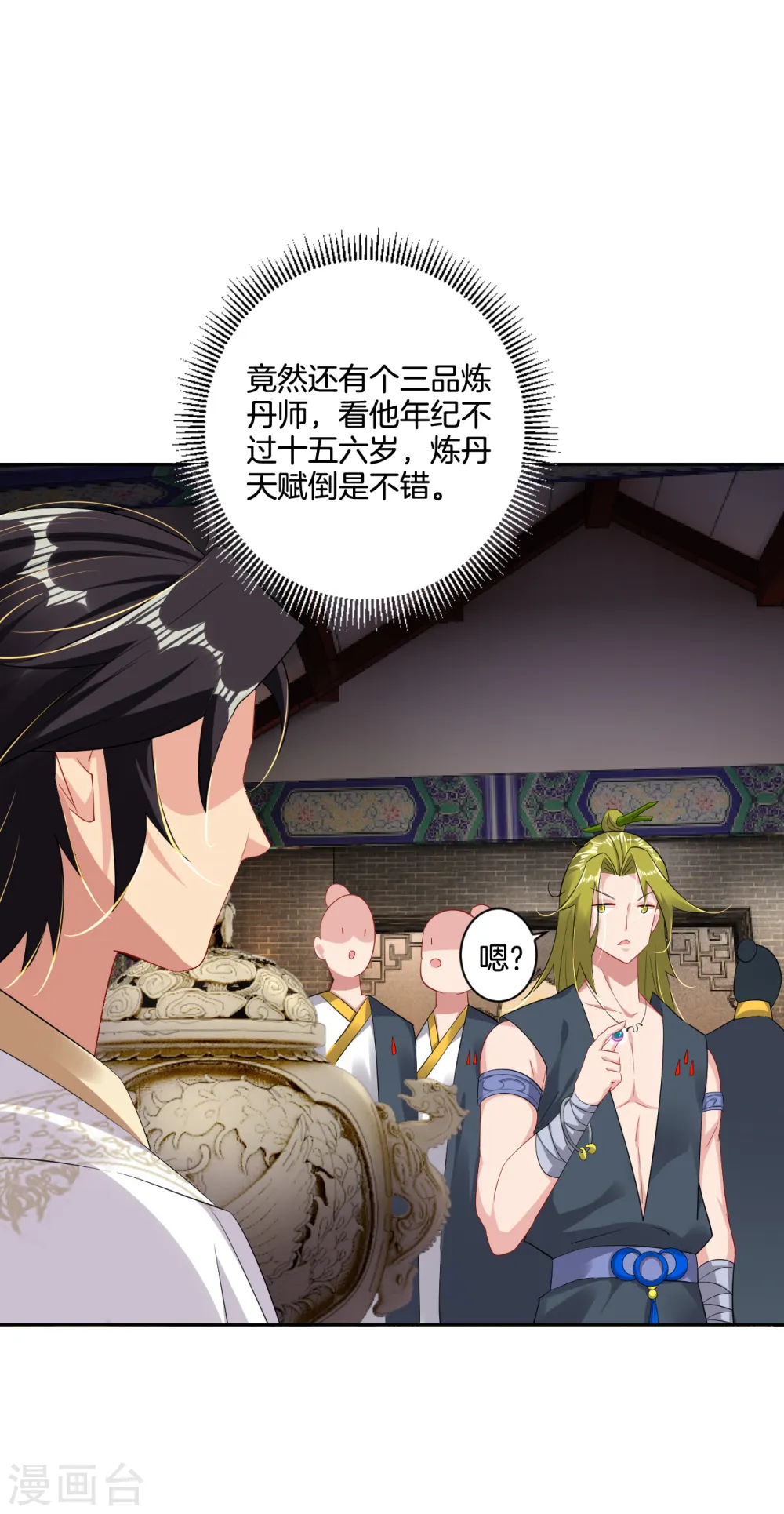 第119话 焰火塔13