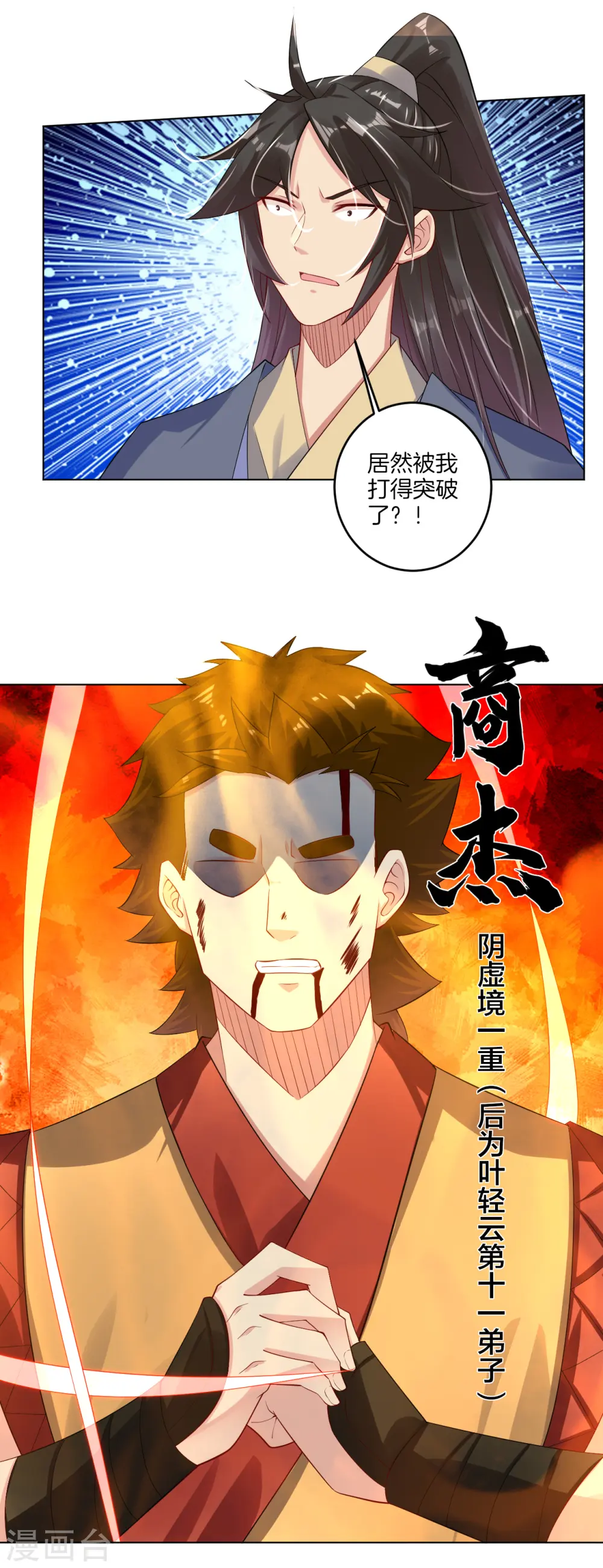 第115话 报仇14