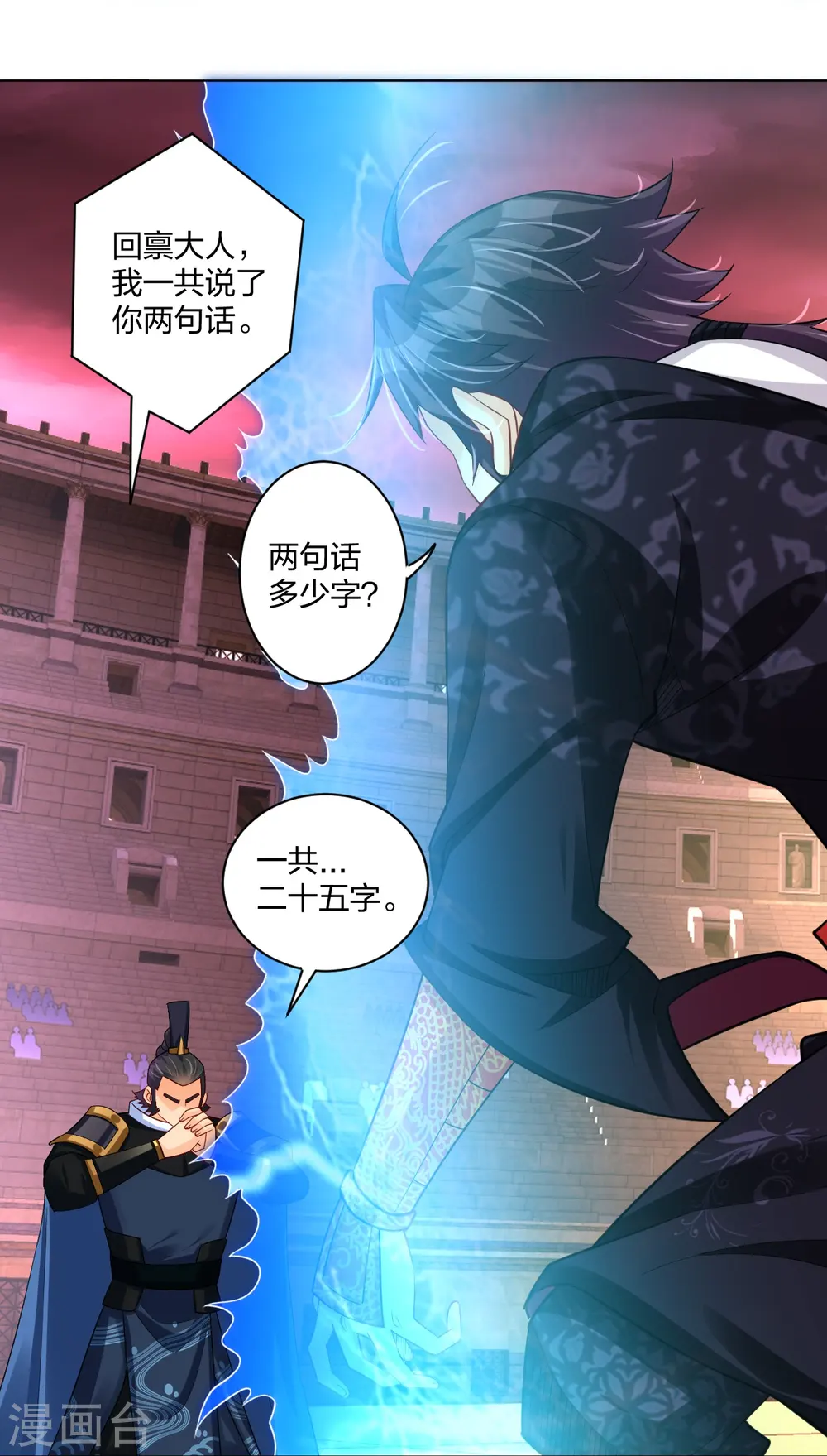第266话 父亲15