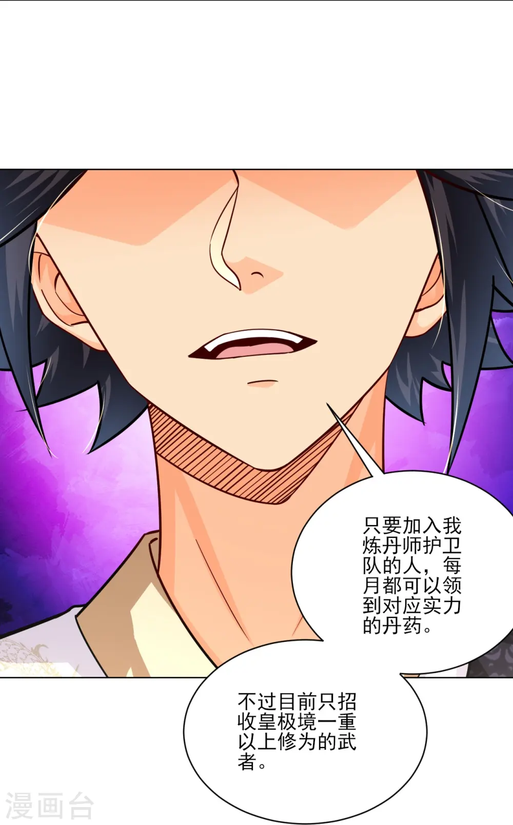 第350话 药田被毁2