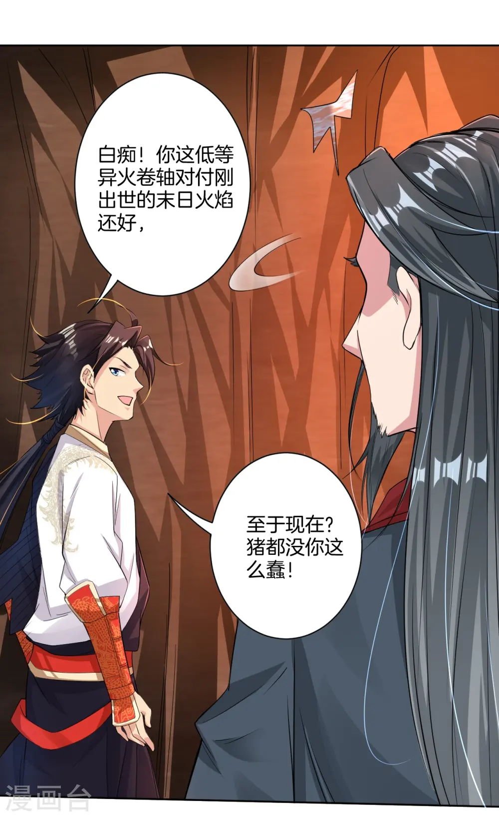 第80话 阻挠3