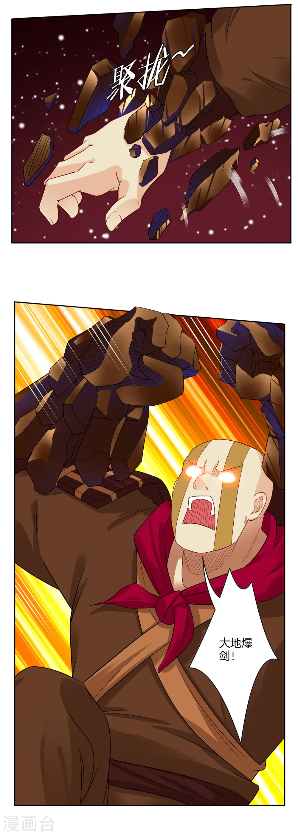 第81话 交锋4