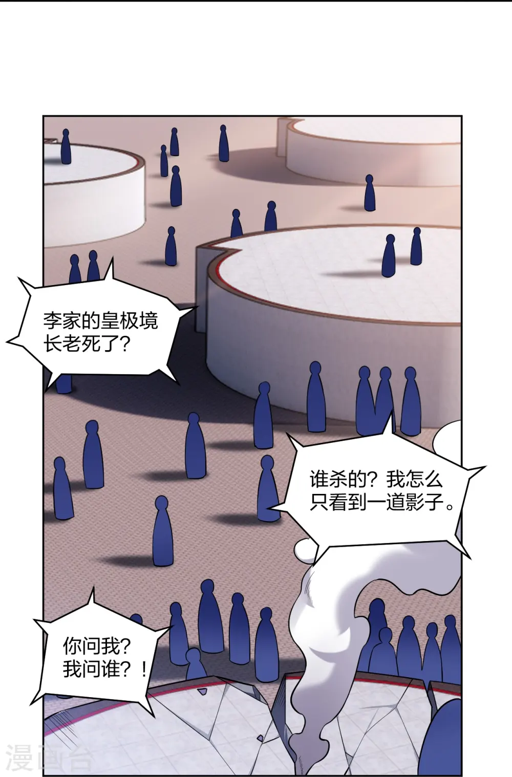第299话 敖世豪的实力24