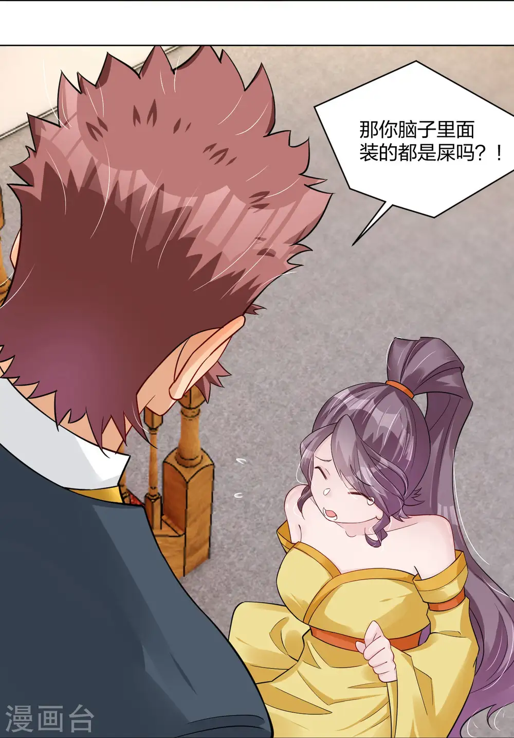 第271话 魔火地煞27