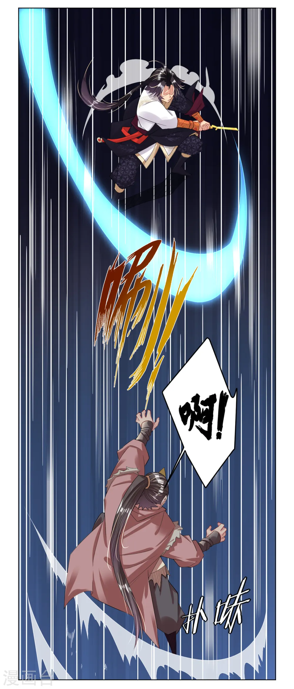 第33话 我是你爷爷11
