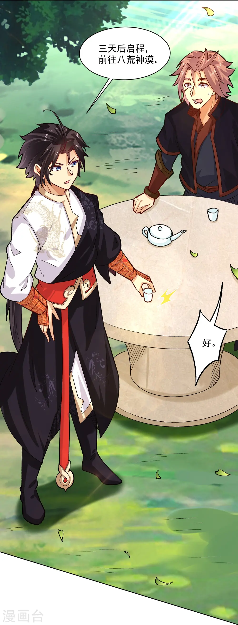 第360话 师徒相认26